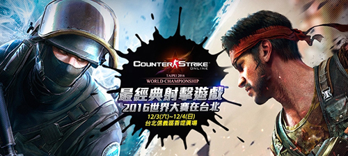 CSOWC 2016 (Counter-Strike Online Taipei 2016 World Championship