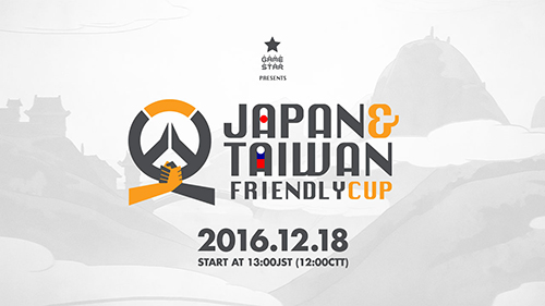 Japan and Taiwan Friendly Cup