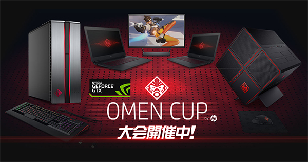 Overwatch OMEN CUP by HP