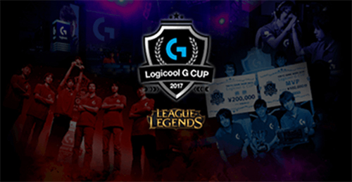 logicool-g-cup-2017