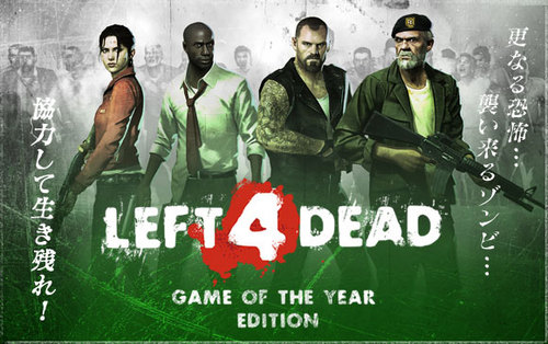 LEFT 4 DEAD GAME OF THE YEAR EDITION 日本語版