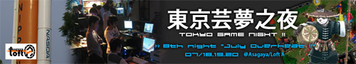Tokyo Game Night 8th Night
