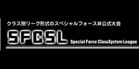 Special Force ClassSystem League(SFCSL)