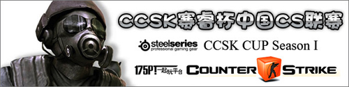 SteelSeries CCSK Cup Season 1