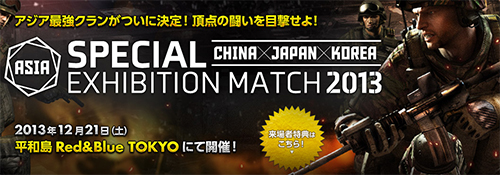 SPECIAL EXHIBITION MATCH 2013 ASIA