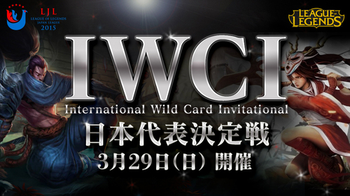 International Wild Card Invitational