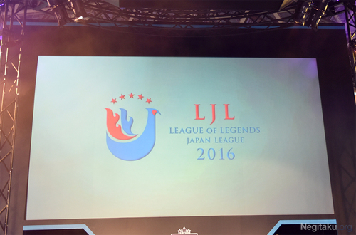 『LEAGUE OF LEGENDS JAPAN LEAGUE』2016年シーズン