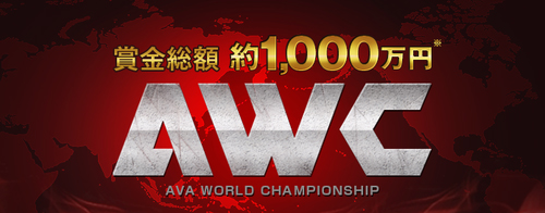 AVA WORLD CHAMPIONSHIP