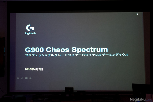 『Logicool G900』体験イベント