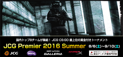 JCG CS:GO Premier 2016 Summer