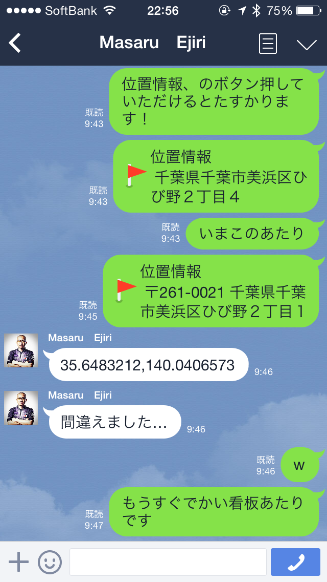 LINE