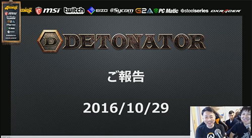 DeToNator