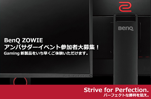 BenQ ZOWIEアンバサダーイベント