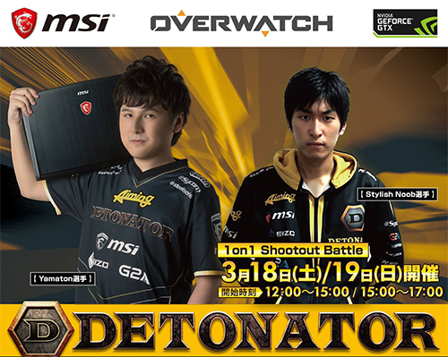 detonator-msi-small