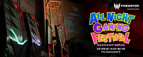 ALLNIGHTGAMINGFE