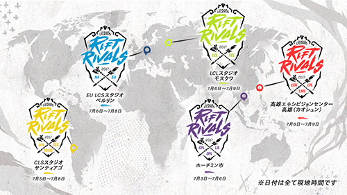 Rift Rivals