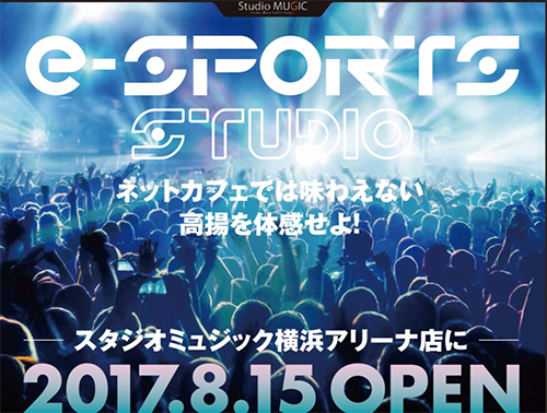 esports-stadio