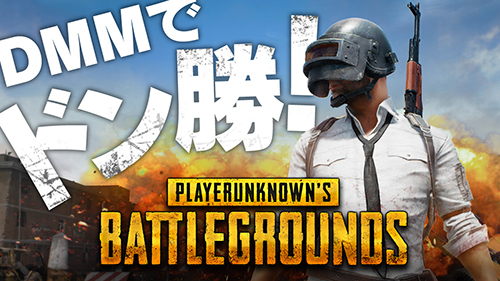 pubg-japan