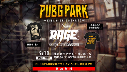 rage-pubgpark