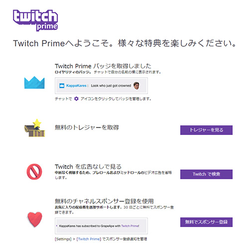 twitch-prime-1