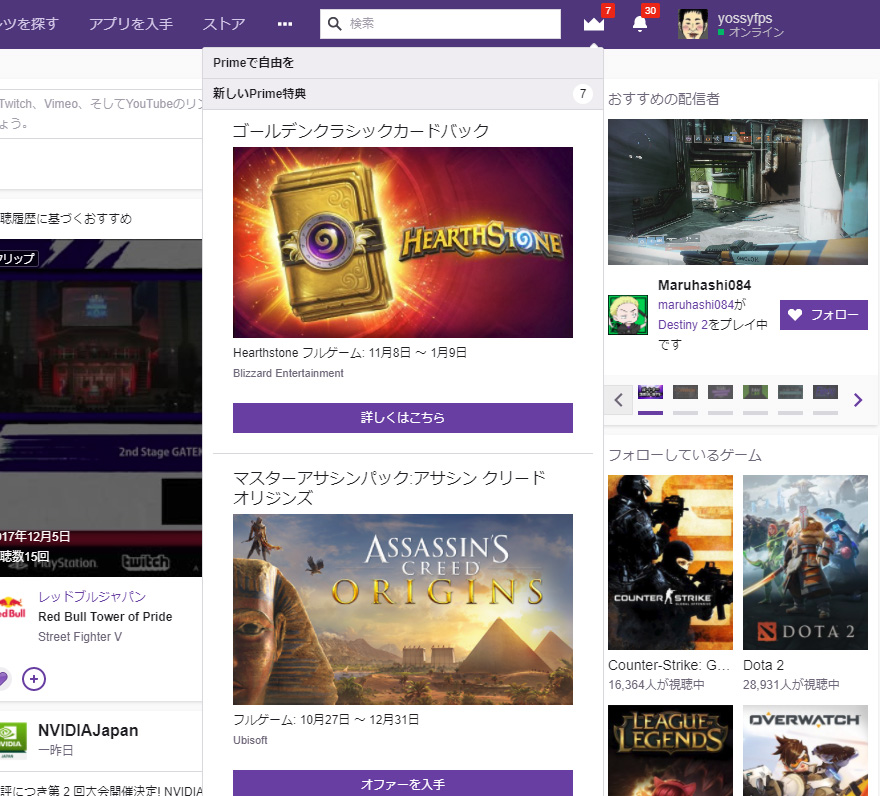 ゲーム配信 Twitch の有料サービス Twitch Prime が日本でもスタート 広告非表示視聴や提携ゲームの特典アイテム入手などが可能に Negitaku Org Esports