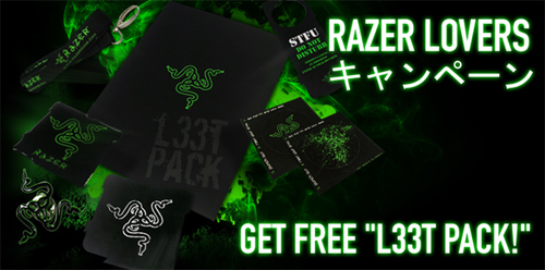 Razer』のノベルティセット『Razer L33T Pack』が無料でプレゼントされ ...