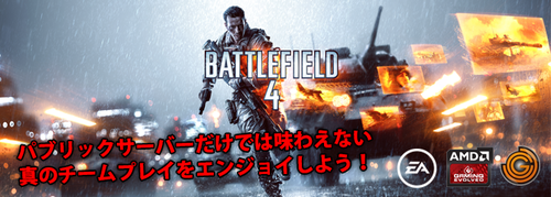 Japan Competitive Gaming がfps Battlefield 4 を大会タイトルに採用 Negitaku Org Esports