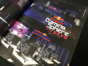 レッドブルがゲーミングスペース『Red Bull Gaming Sphere Tokyo』を東京・中野に2017年12月オープン、ゲーマー向けフリーペーパーも創刊