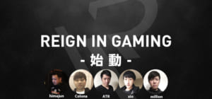 プロeスポーツチーム『DetonatioN Gaming』運営会社が新チーム『Reign In Gaming (RIG)』を発足、CS:GO国際シーンでの勝利を目指し活動開始