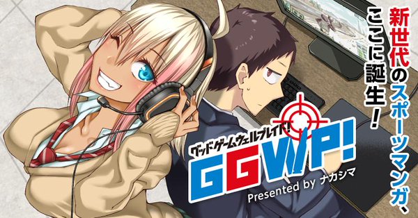 Eスポーツマンガ Ggwp グッドゲームウェルプレイド の連載が無料漫画配信サービス サイコミ でスタート Negitaku Org Esports