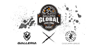 『GALLERIA GLOBAL CHALLENGE 2019』オンライン予選「宴」グループステージの出場登録が8/10(土)まで受付、登録の際に気にしておくべき注意点を紹介