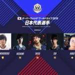 Overwatch World Cup 19 日本代表7名が決定 Negitaku Org Esports