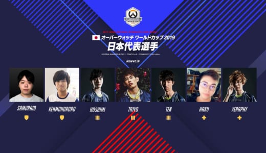 公式世界大会 Overwatch World Cup 19 日本代表に Claire 選手がコーチとして参加 アメリカ渡航支援のクラウドファンディングは10 11 金 まで受付 Eスポーツキャッチ
