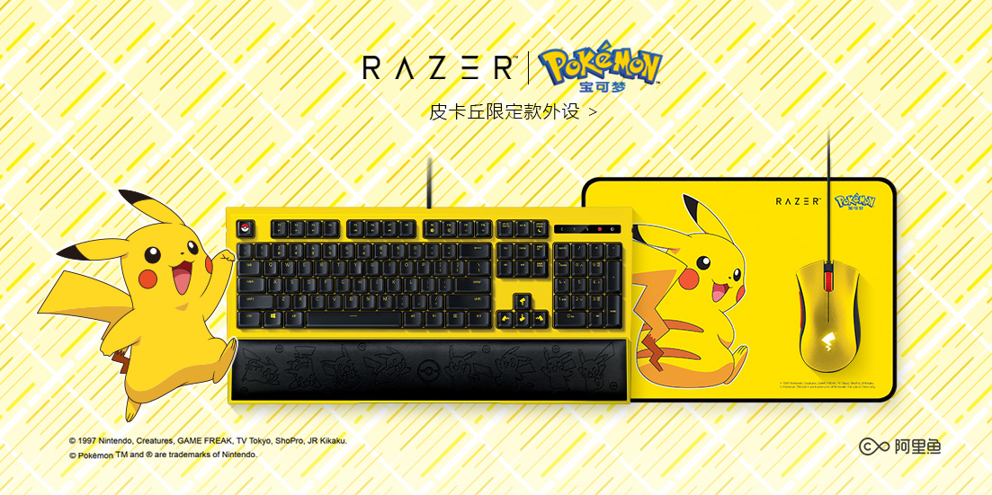 Razer』からピカチュウ仕様の『Pokemon』ゲーミングデバイスが中国限定 