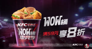 中国のケンタッキーフライドチキンにeスポーツコラボ商品が登場