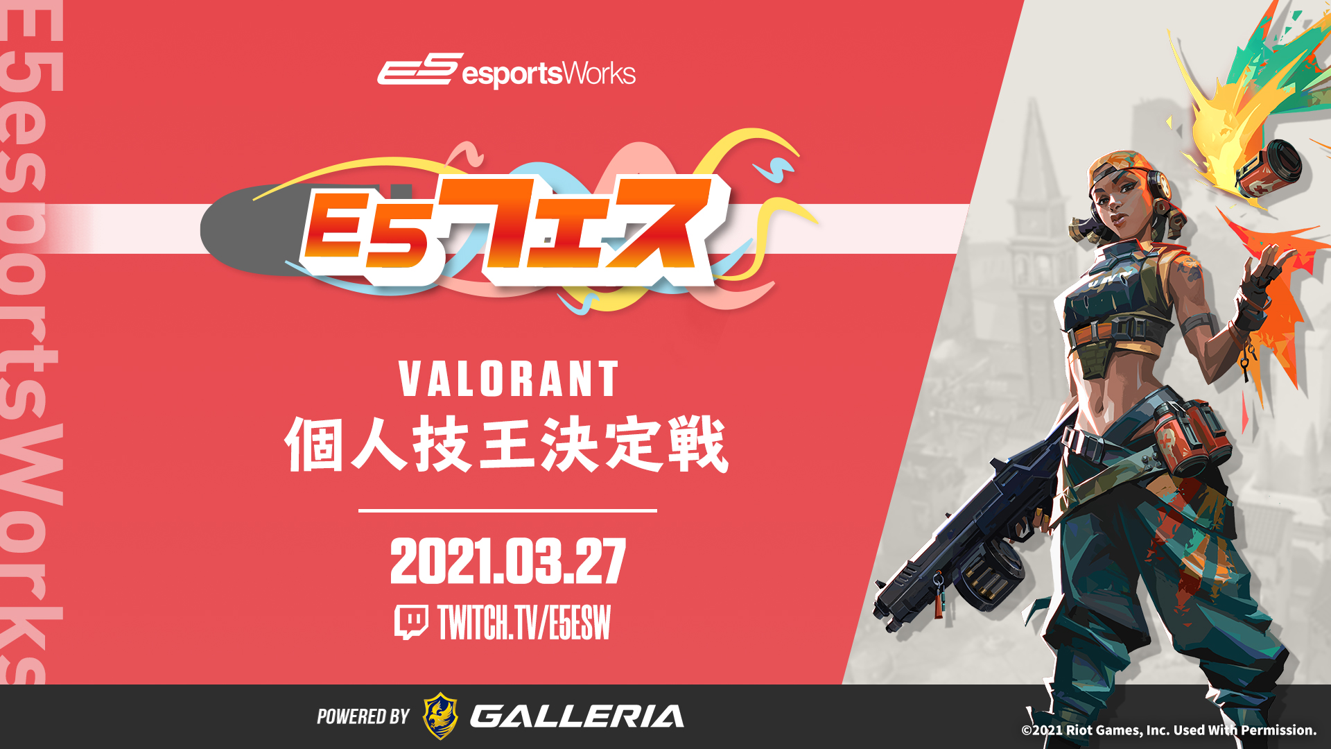 カジュアルイベント E5フェス Valorant 個人技王決定戦 Powered By Galleria 3 27 日 に開催 プロゲーマーたちと デスマッチで対戦 81名の参加者を募集 Negitaku Org Esports