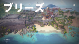 新マップ「Breeze」が国際大会『2021 VALORANT Champions Tour Stage2 Masters』の対戦マップリストから除外