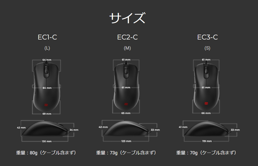 ZOWIE』無線マウス「EC-CW」シリーズが2023年2月中旬に発売予定 ...