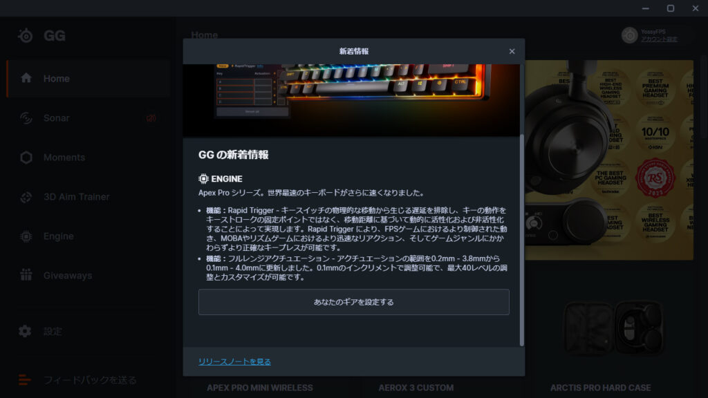 “Rapid Trigger” Function Added to “SteelSeries Apex Pro” Keyboard Series and “SteelSeries GG” Version 45 Software and Firmware Version – Negitaku.org esports