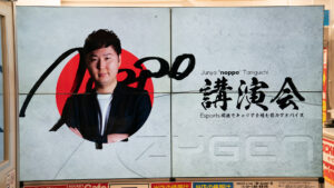 eスポーツを仕事にしたい人に見てほしい、noppo講演会「eスポーツ関連でキャリアを積む前のアドバイス」レポート・動画