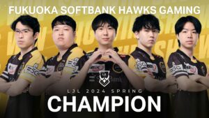 福岡ソフトバンクホークス参入5年目で初優勝『LJL 2024 Spring Split』DetonatioN FocusMeの7連覇を阻止