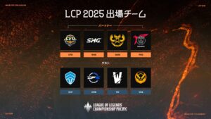 日本「福岡ソフトバンクホークス」「DFM」、2025年『League of Legends Championship Pacific（LCP）』出場決定