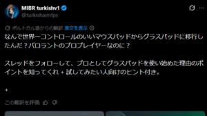 VALORANTプロ「MIBR turkish」が『ARTISAN』マウスパッドからガラス製品に変えた理由を解説