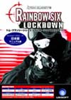 Rainbow Six: LockDown