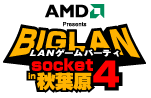 BIGLAN Socket4