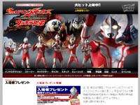 ウルトラマンメビウス&ウルトラ兄弟: ultraman-movie.com