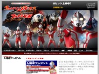 ウルトラマンメビウス&ウルトラ兄弟: ultraman-movie.com