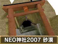 CS NEO新年限定マップ『NEO神社』