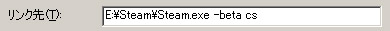 Steamの起動パラメータ