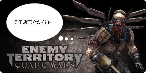 Enemy Territory: Quake Wars